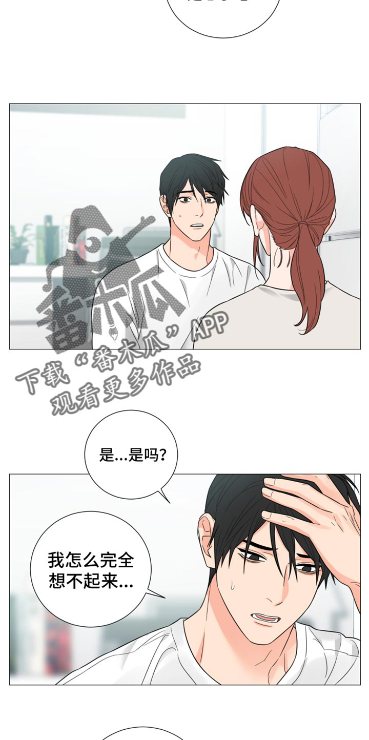 囚笼之爱漫画,第73章：【第二季】写得太糟糕了2图