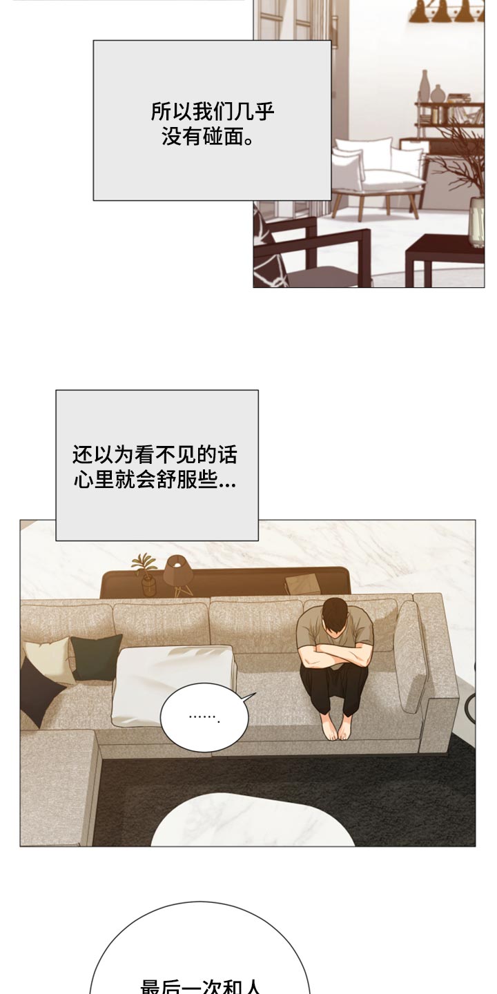 囚笼之爱漫画免费在线看漫画,第60章：好痛苦2图