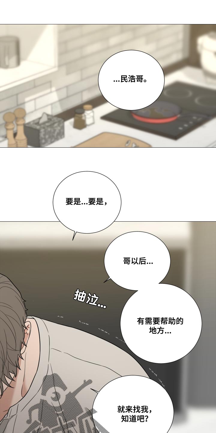 囚笼之爱漫画免费在线看漫画,第78章：【第二季】重新回到原点2图
