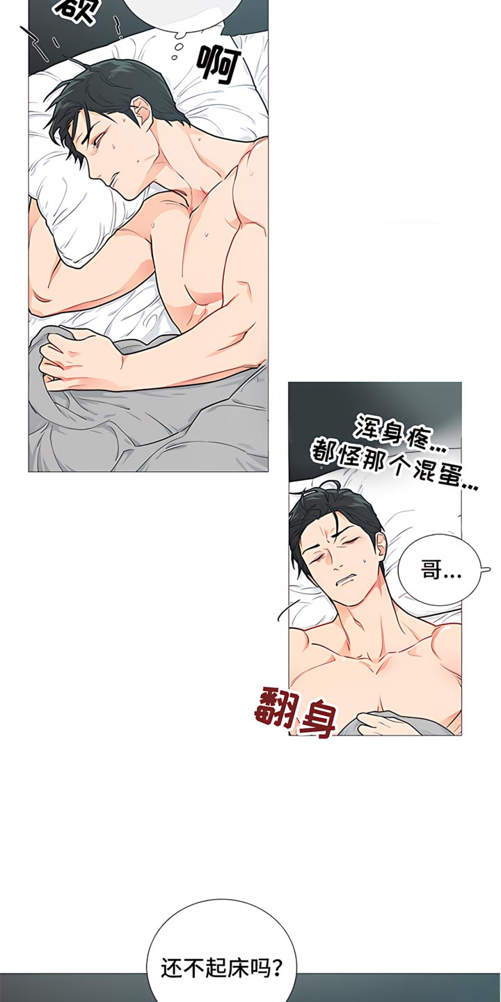囚笼之爱漫画免费在线看漫画,第86章：【暗斗】散架了2图