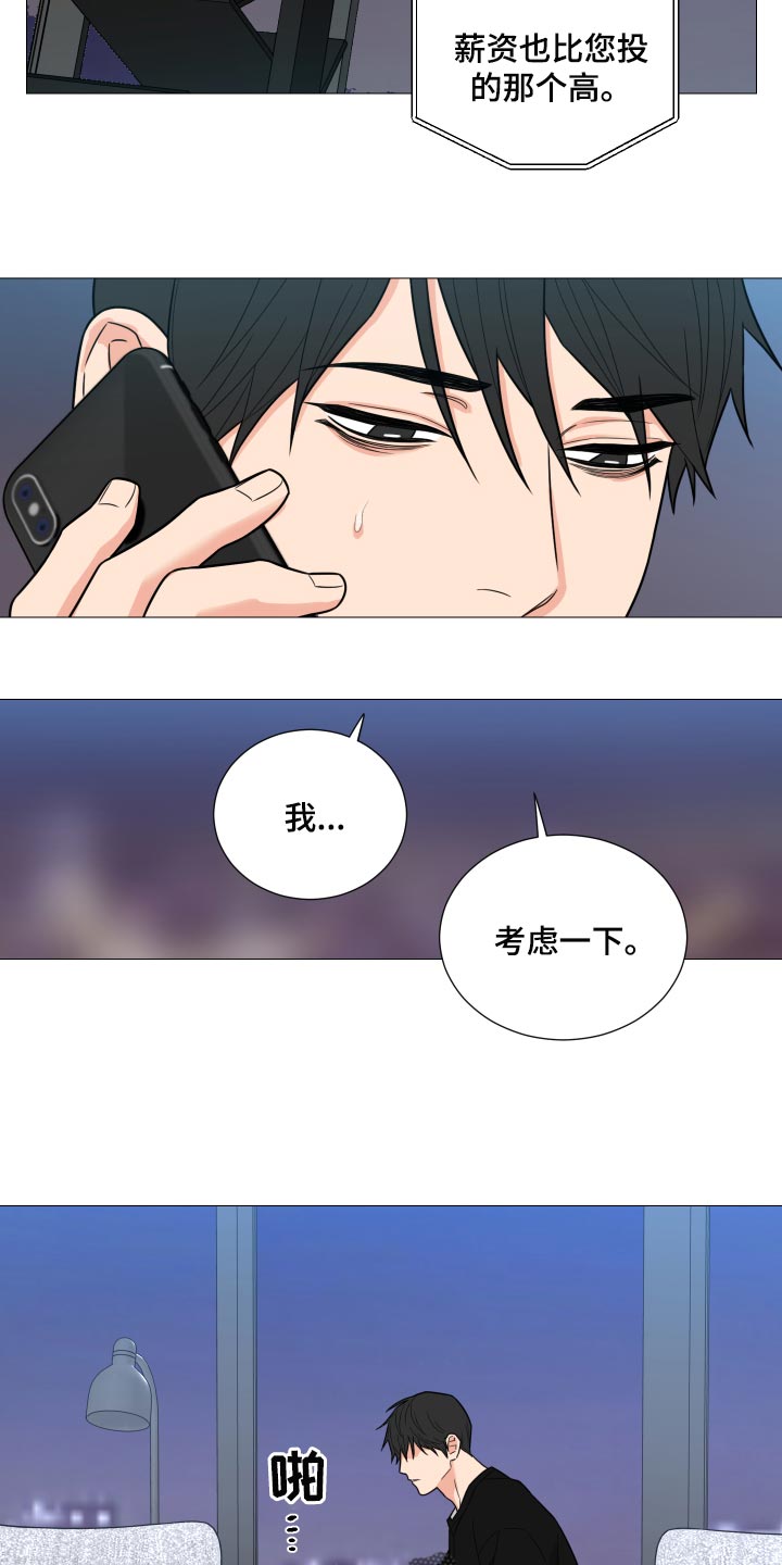囚笼之爱漫画,第36章：越来越不安1图