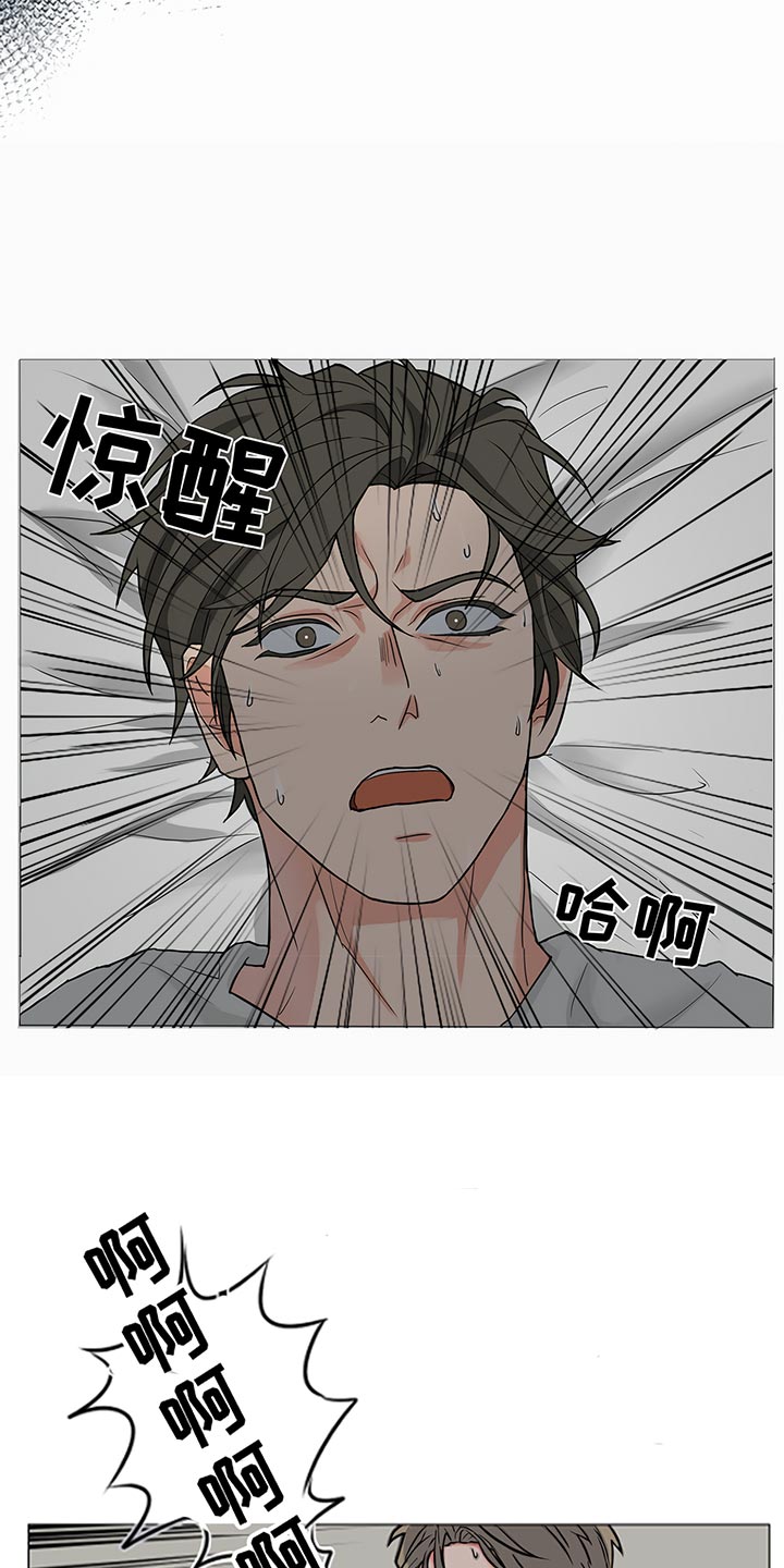 囚笼之爱漫画免费在线看漫画,第81章：【暗斗】噩梦2图