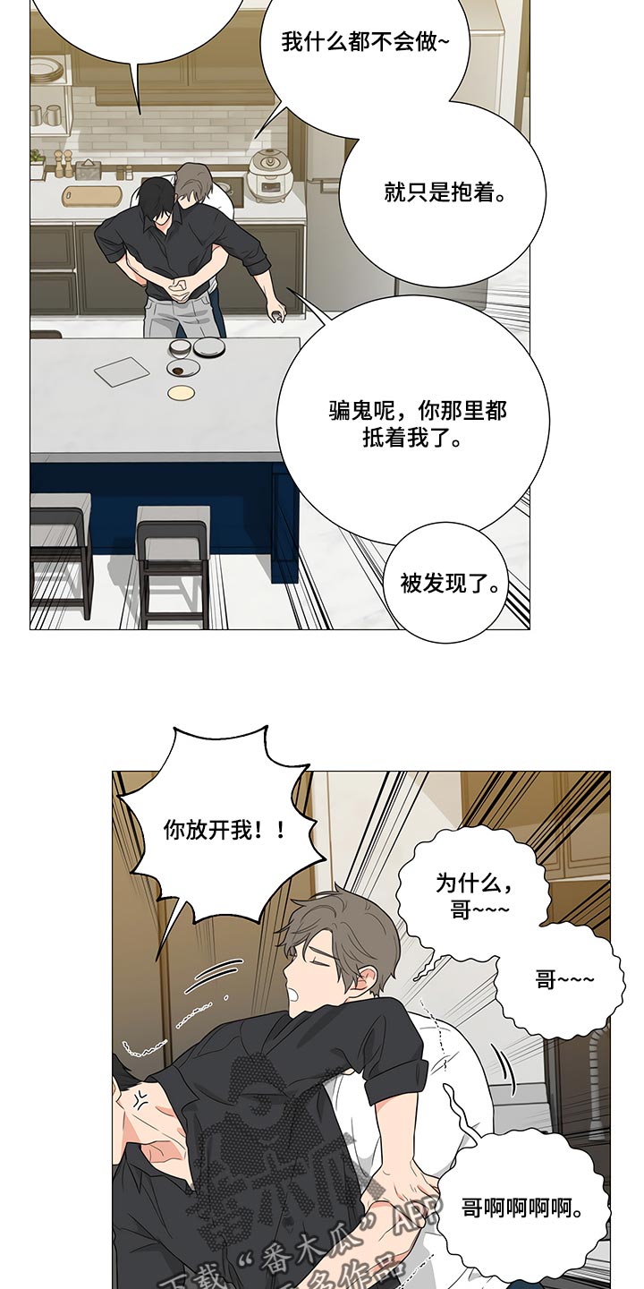 囚笼之爱漫画,第32章：这样更好2图