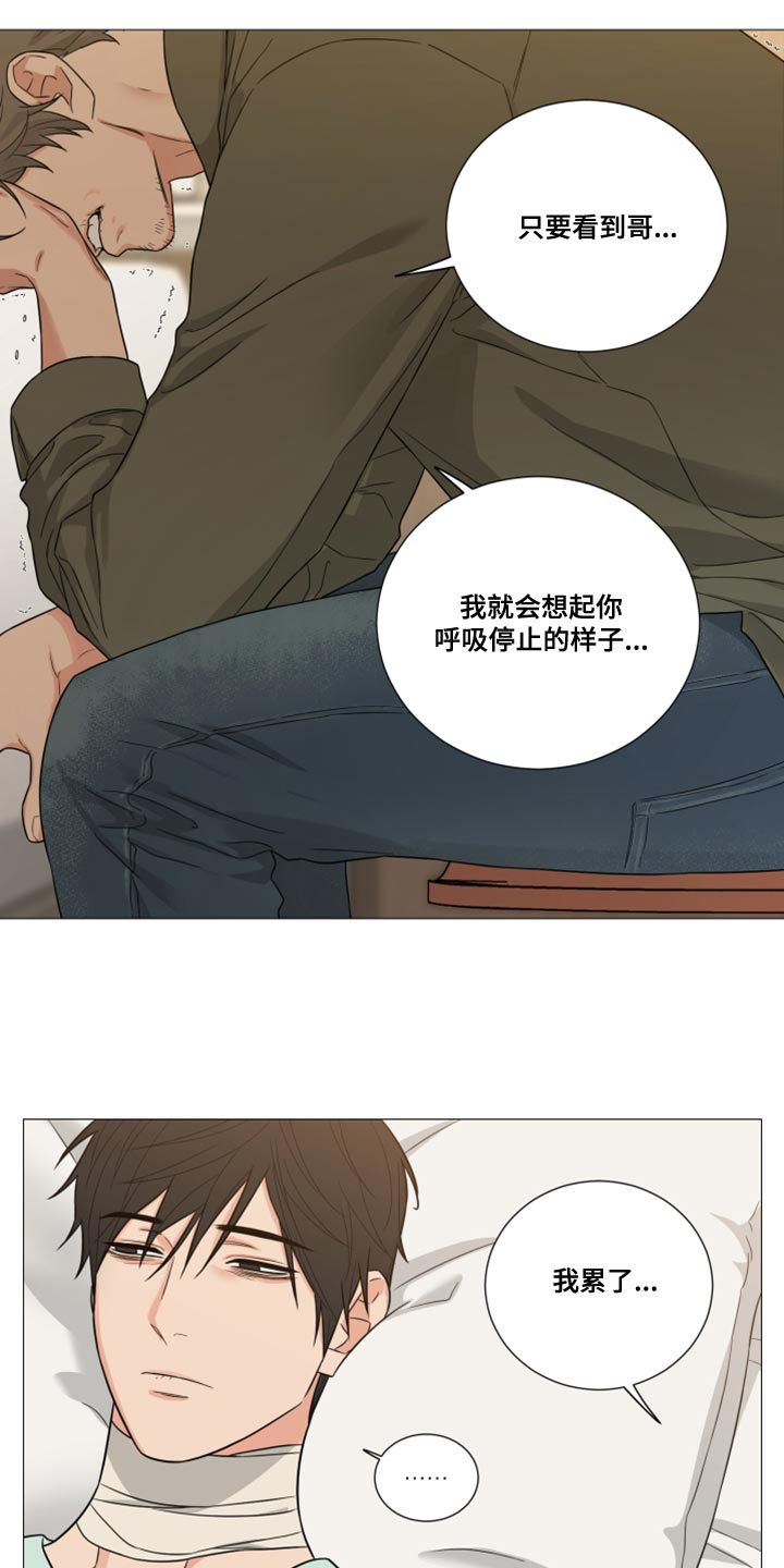 囚笼之爱漫画免费在线看漫画,第76章：【第二季】感谢1图