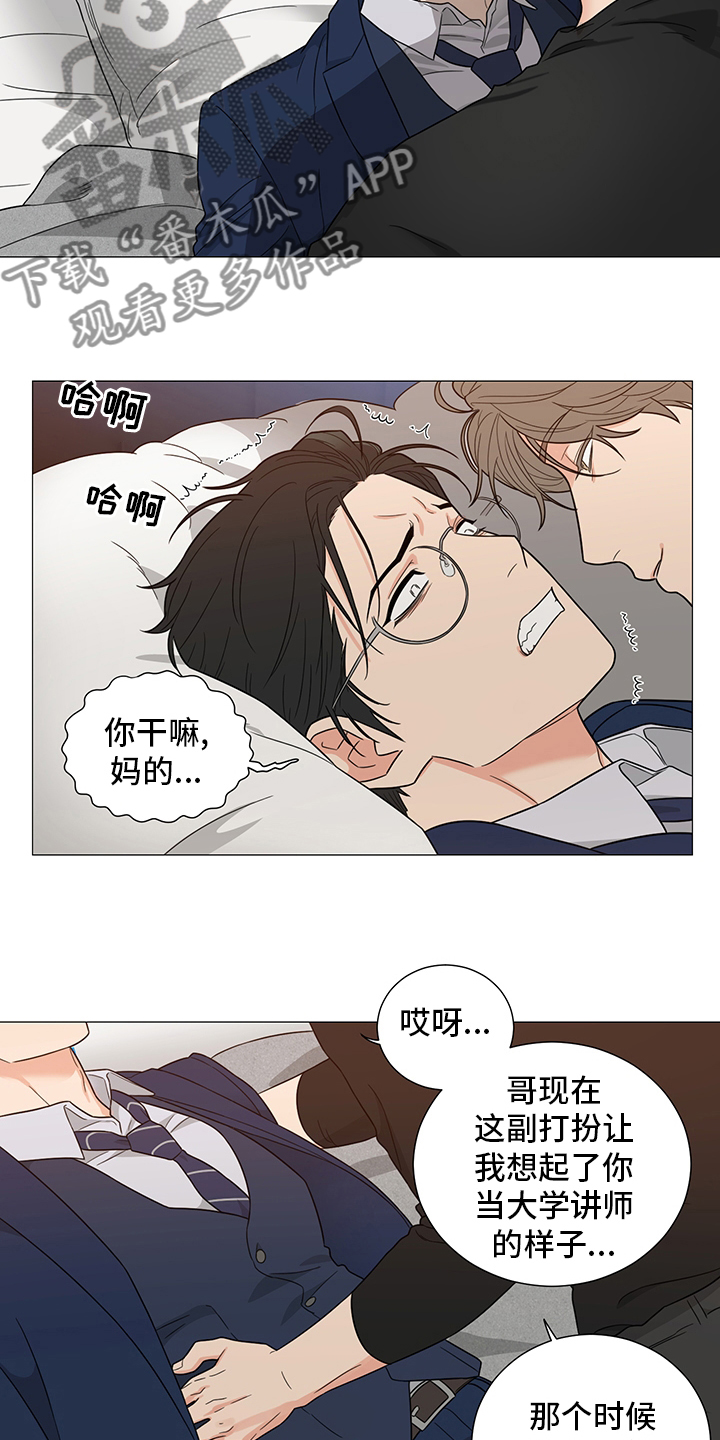 囚笼之爱漫画,第22章：道歉2图