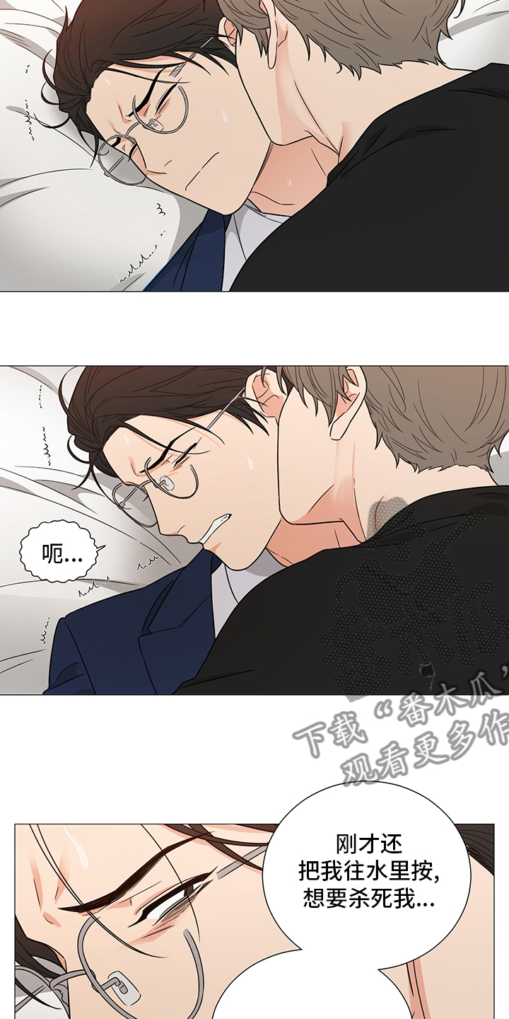 囚笼之爱漫画,第22章：道歉2图