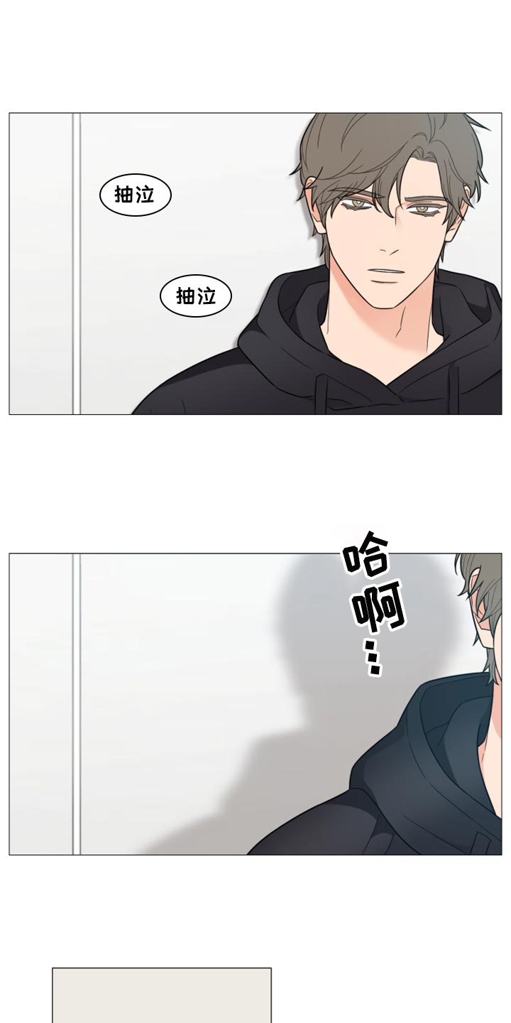 囚笼之爱漫画,第42章：吸引人2图