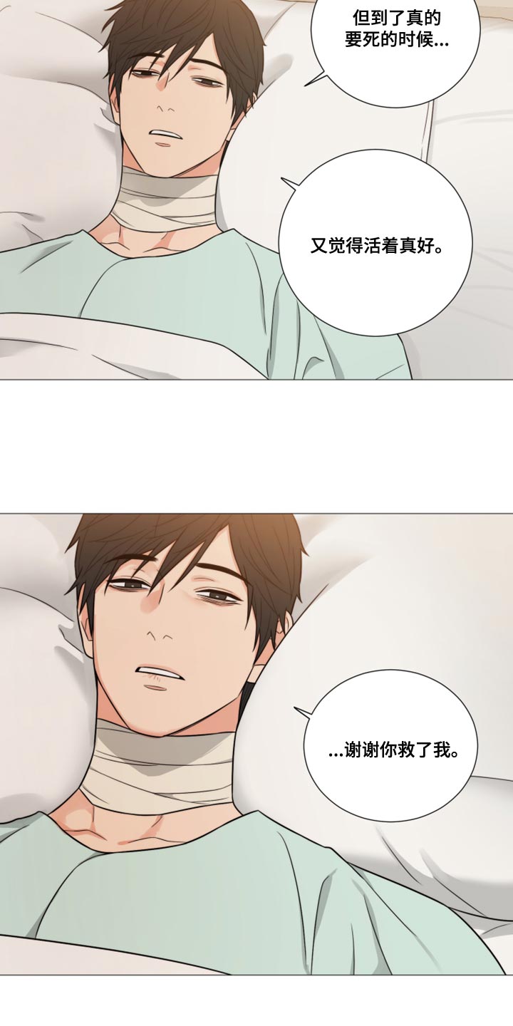 囚笼之爱漫画免费在线看漫画,第76章：【第二季】感谢1图