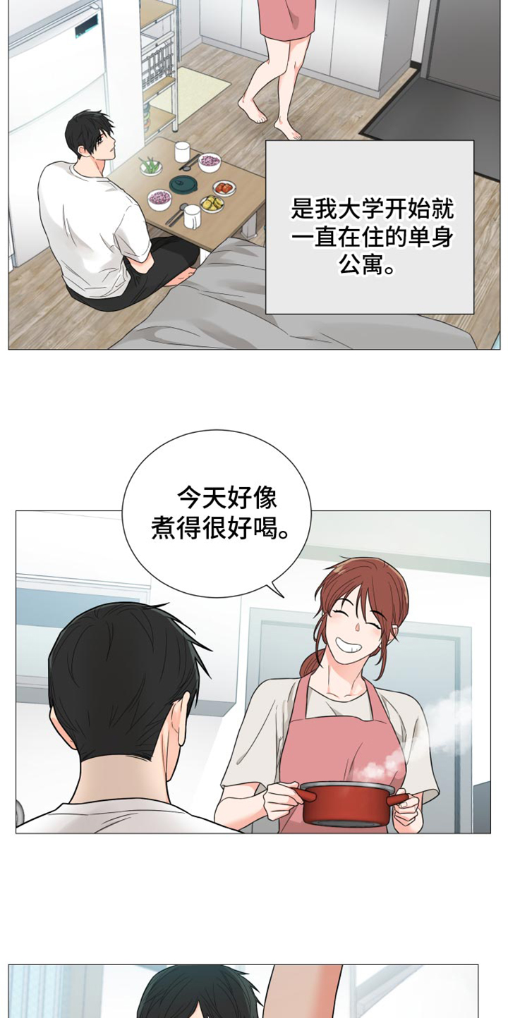 囚笼之爱漫画,第73章：【第二季】写得太糟糕了1图