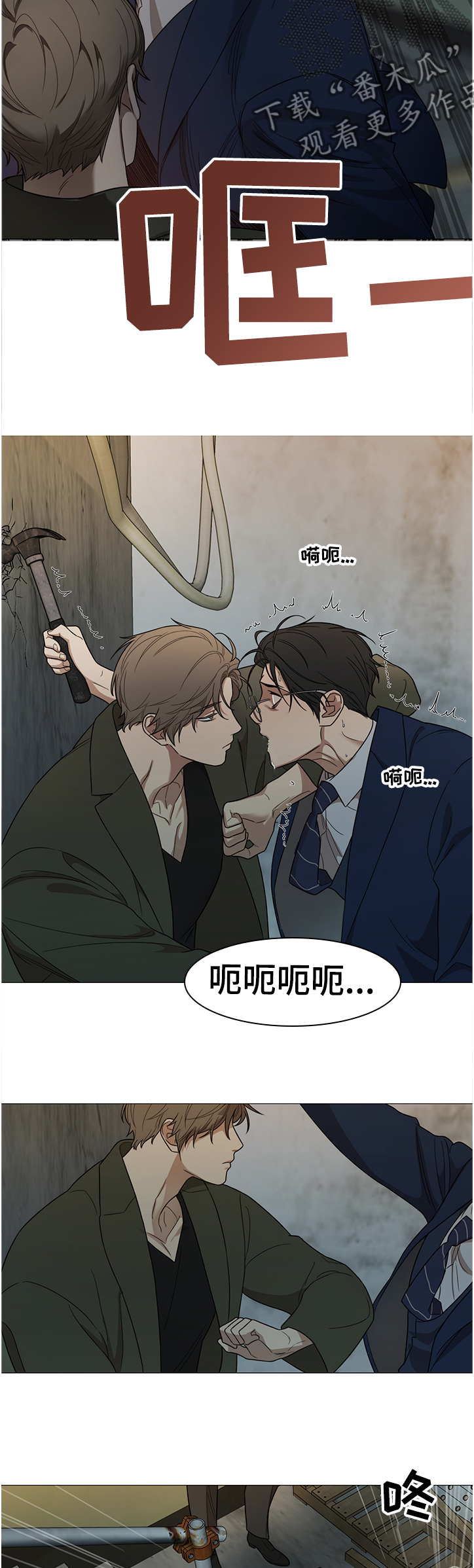 囚笼之爱漫画免费在线看漫画,第20章：我也不信你啊1图