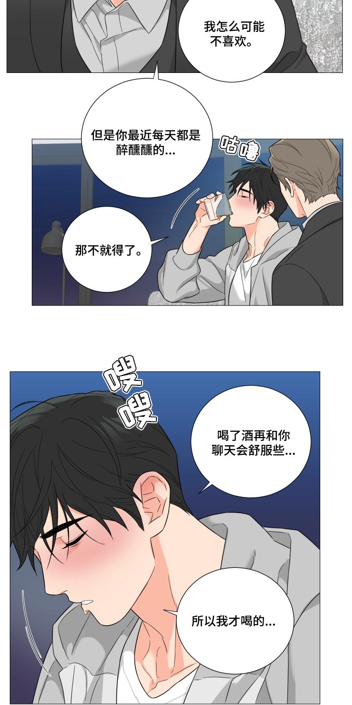 囚笼之爱漫画免费在线看漫画,第50章：已结没有留恋了2图