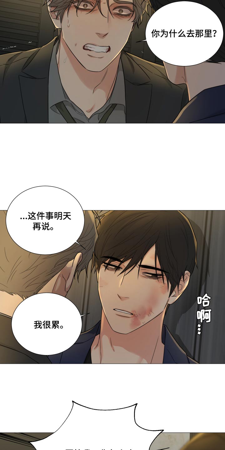 囚笼之爱漫画免费在线看漫画,第65章：【第二季】不值一提1图