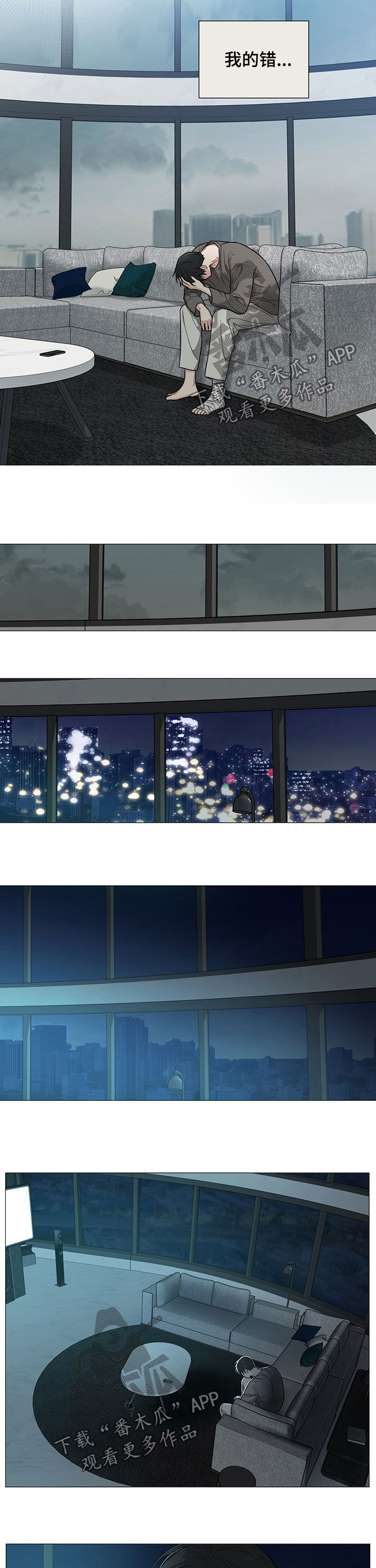囚笼之爱漫画免费在线看漫画,第15章：忧郁2图