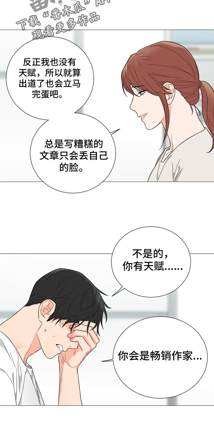 囚笼之爱漫画,第74章：【第二季】对不起2图