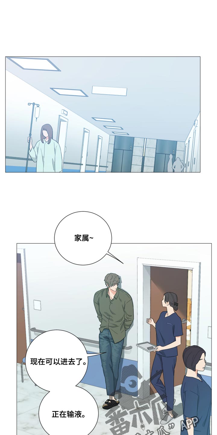 囚笼之爱漫画免费在线看漫画,第75章：【第二季】莫名其妙2图