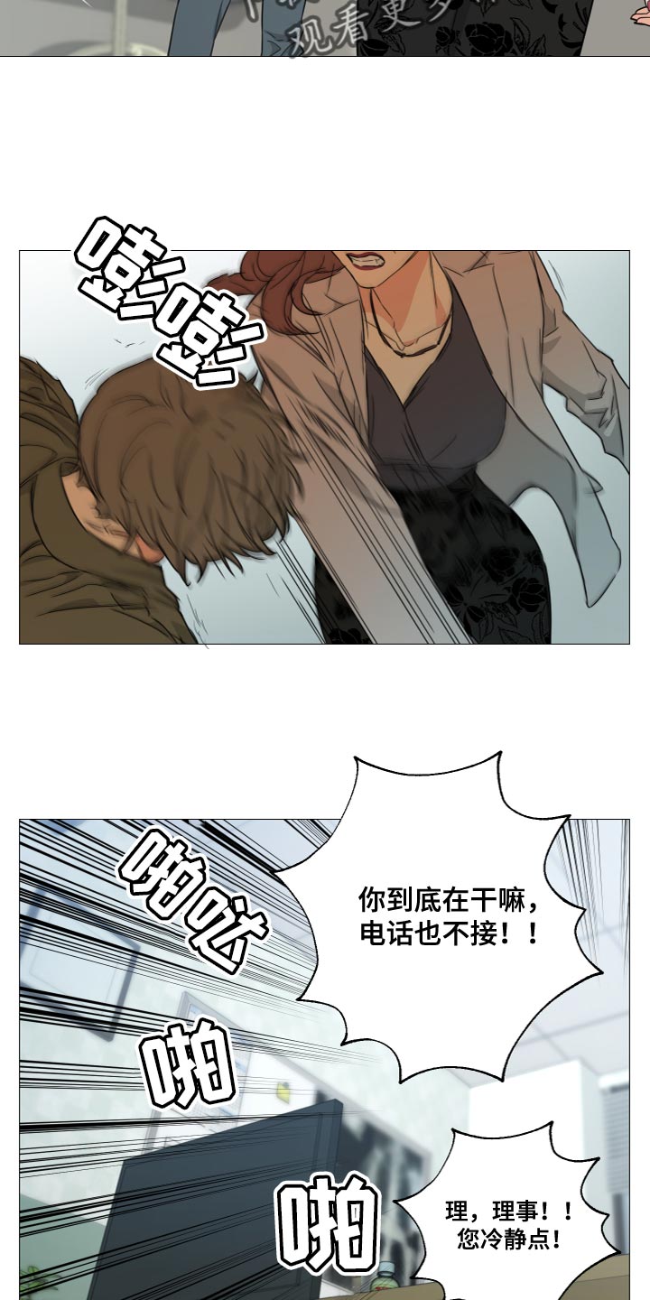 囚笼之爱漫画,第77章：【第二季】我走了2图