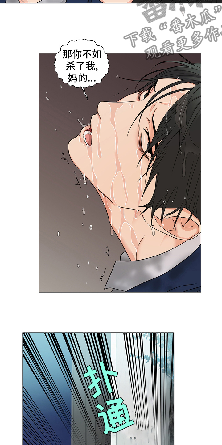 囚笼之爱漫画免费在线看漫画,第22章：道歉2图