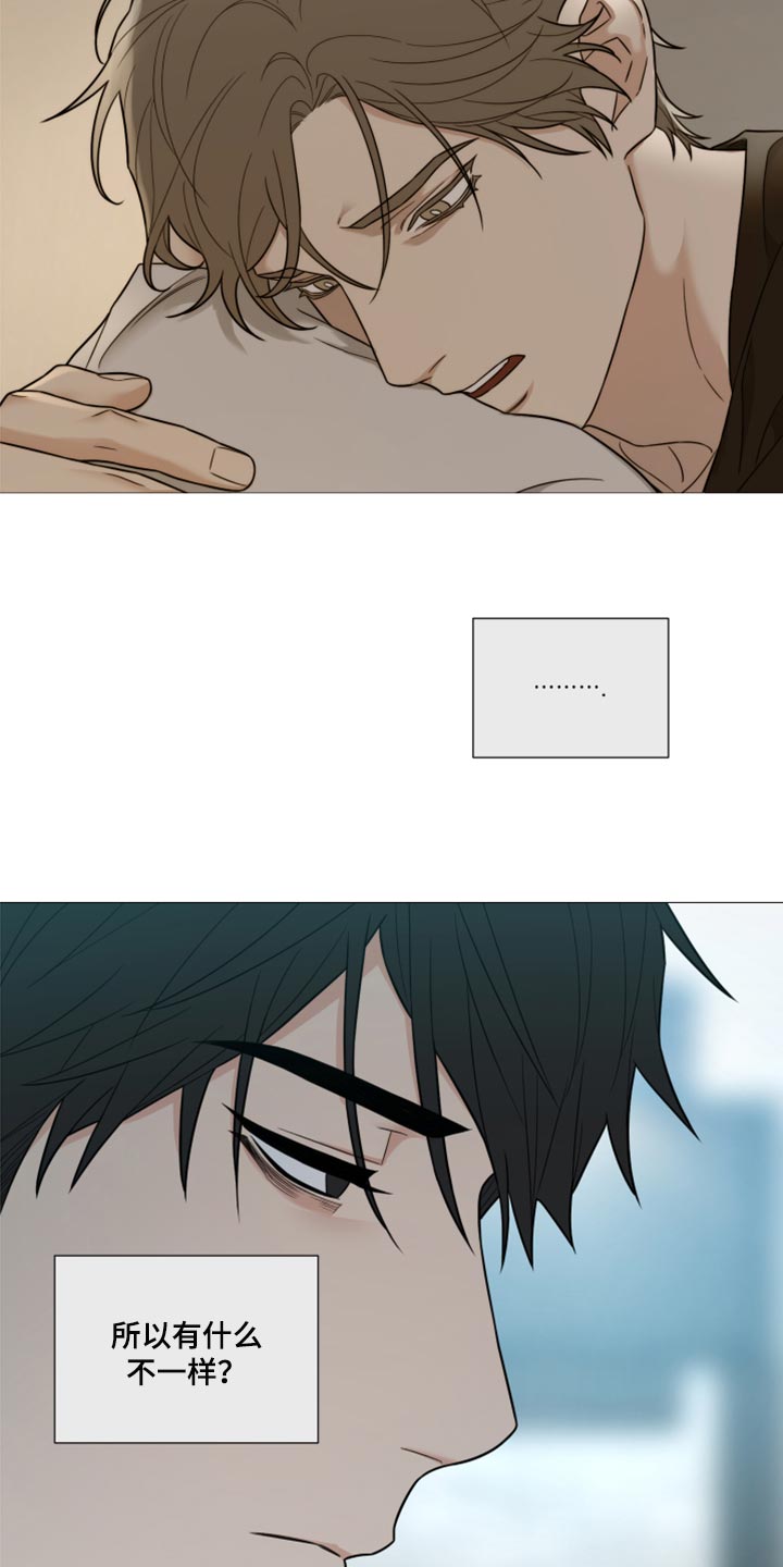 囚笼之爱漫画免费在线看漫画,第58章：大发善心1图
