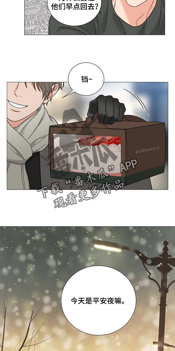 囚笼之爱漫画,第28章：平安夜2图