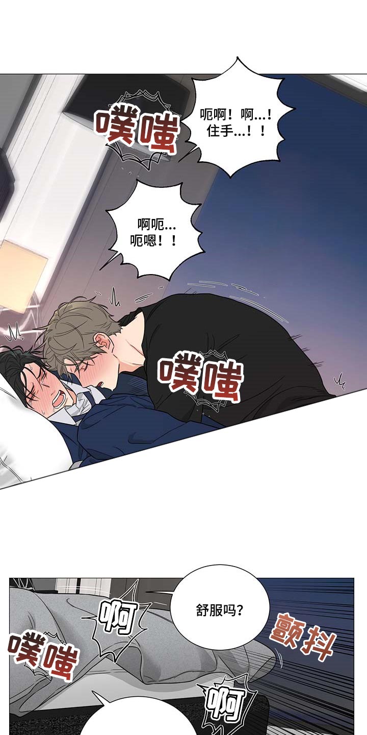 囚笼之爱漫画免费在线看漫画,第26章：我错了2图