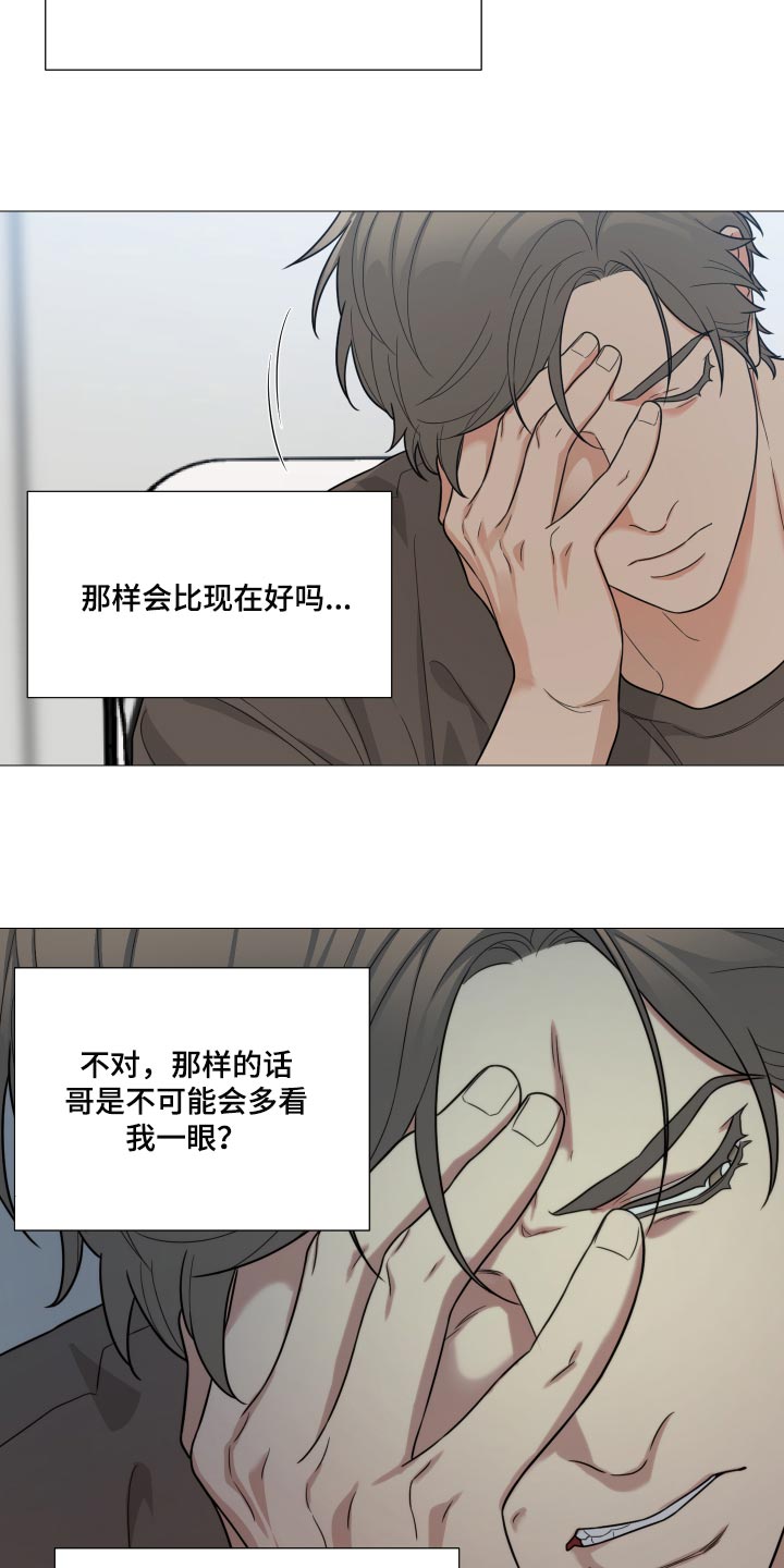 囚笼之爱漫画免费在线看漫画,第40章：我做的没错2图
