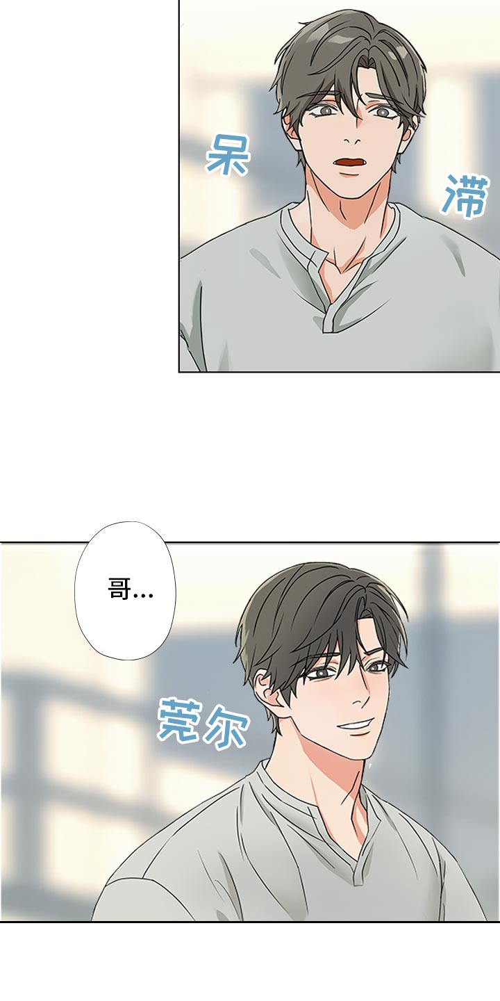 囚笼之爱漫画,第82章：【暗斗】知深浅1图