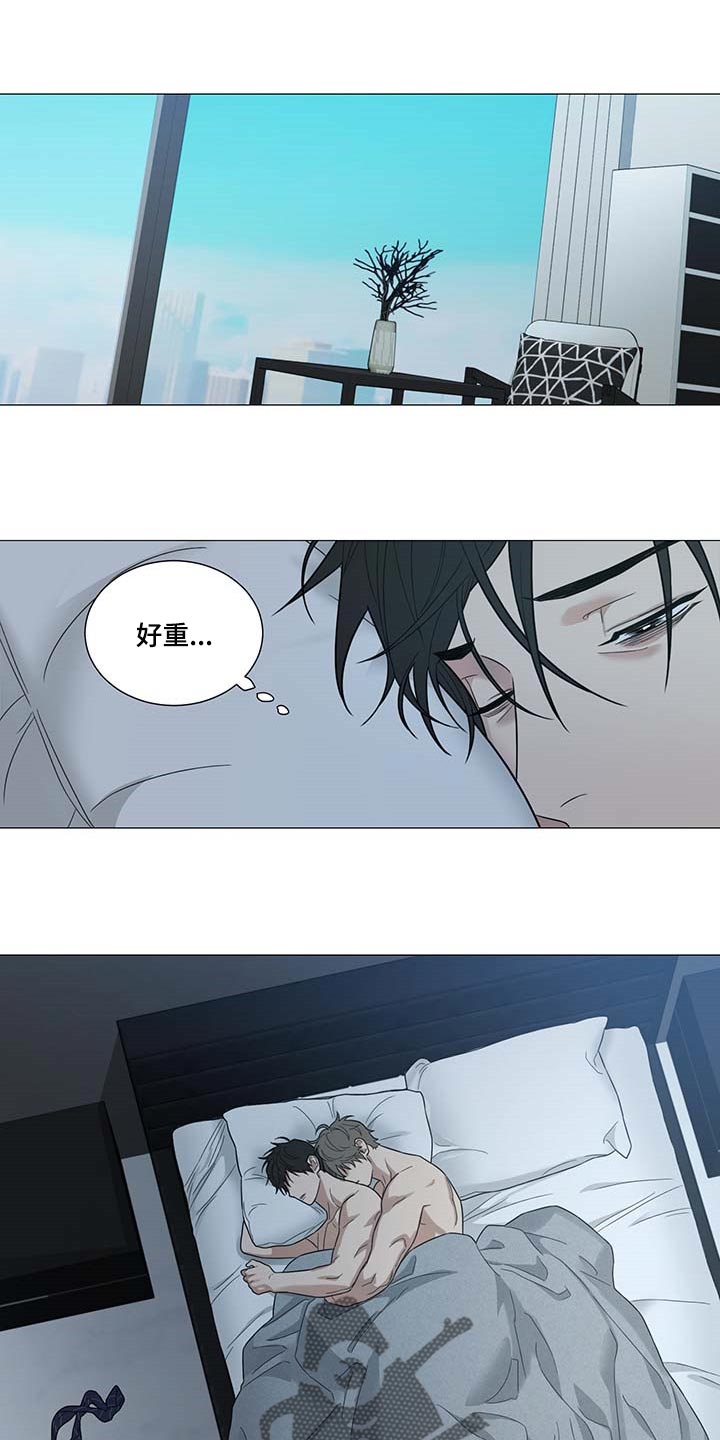 囚笼之爱漫画,第27章：逃不掉2图