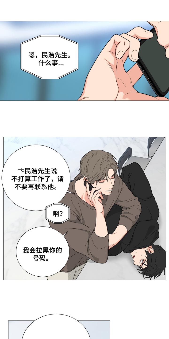 囚笼之爱漫画免费在线看漫画,第38章：自己想要的人生1图