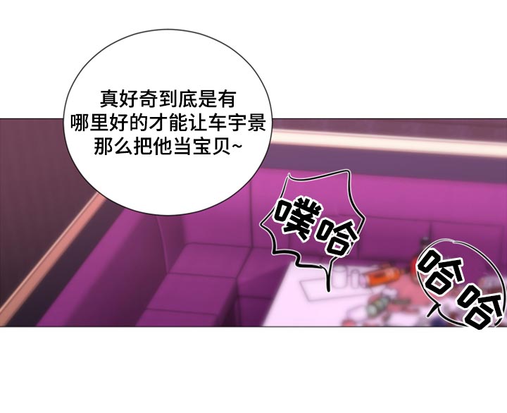 囚笼之爱漫画免费在线看漫画,第63章：【第二季】先付钱2图