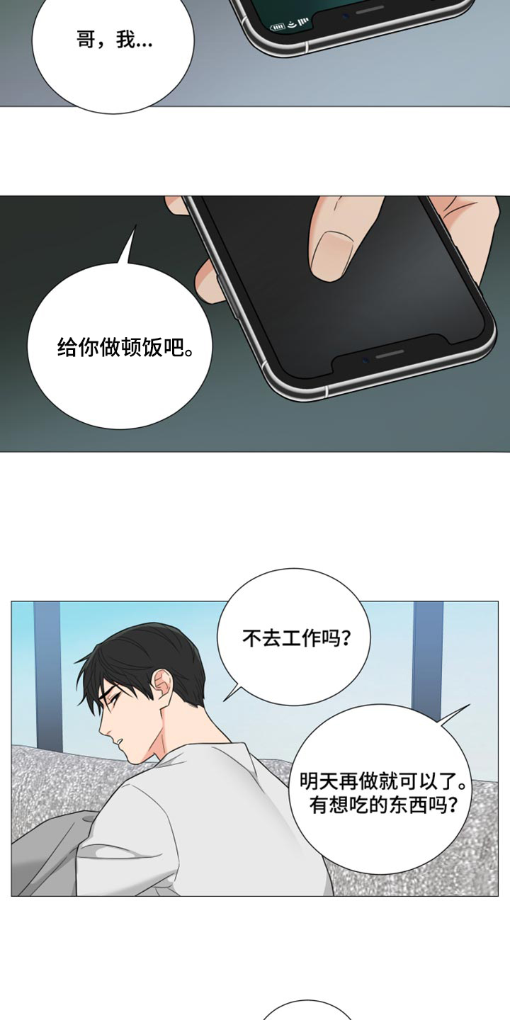 囚笼之爱漫画免费在线看漫画,第56章：我做错了吗1图