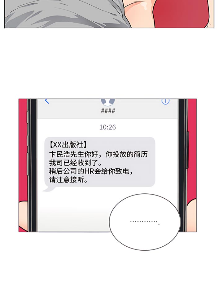 囚笼之爱漫画免费在线看漫画,第86章：【暗斗】散架了1图