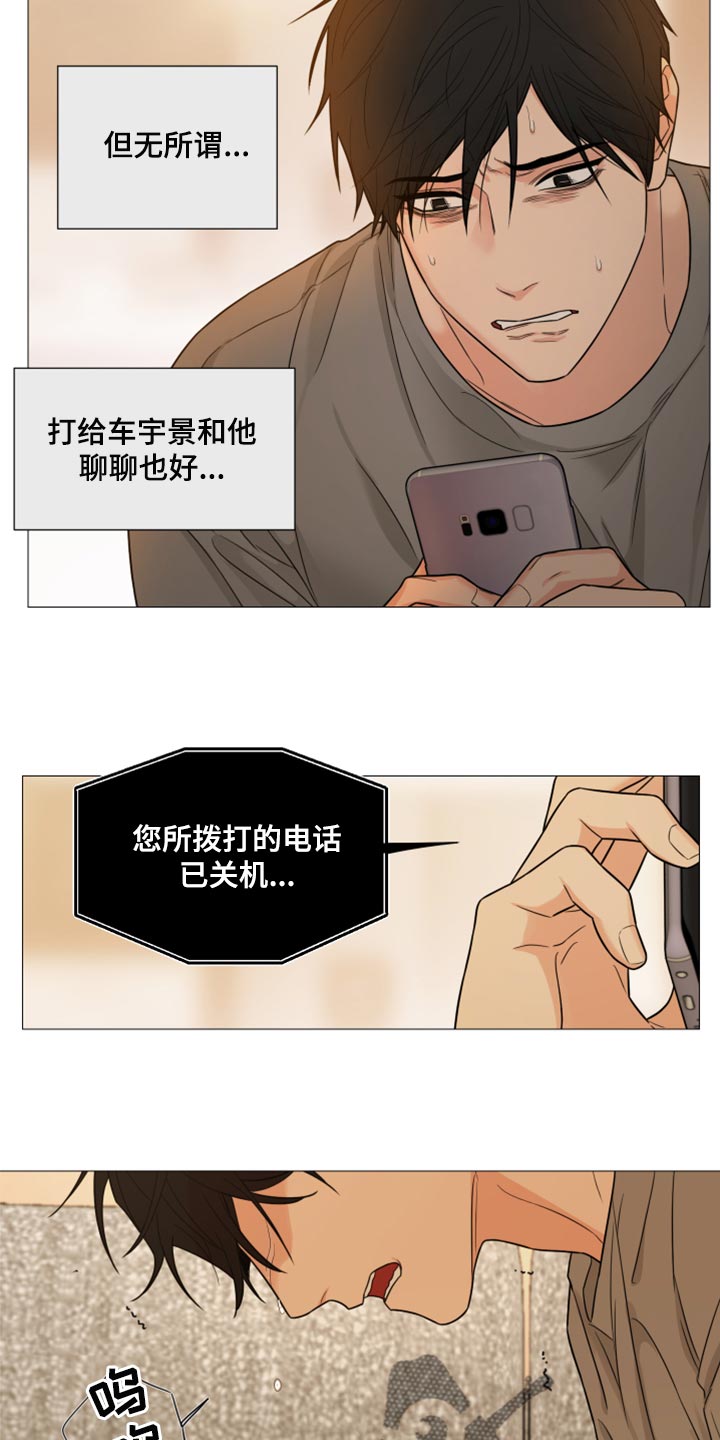 囚笼之爱漫画免费在线看漫画,第60章：好痛苦1图