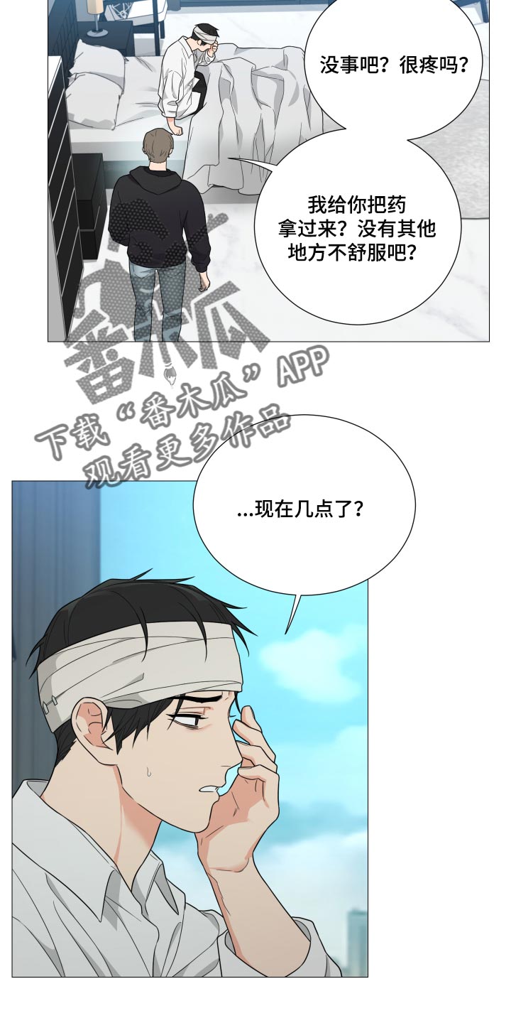 囚笼之爱漫画,第41章：哭泣1图