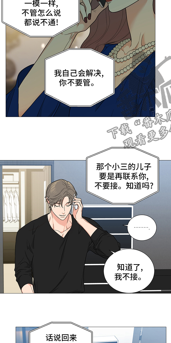 囚笼之爱漫画免费在线看漫画,第21章：醒醒1图