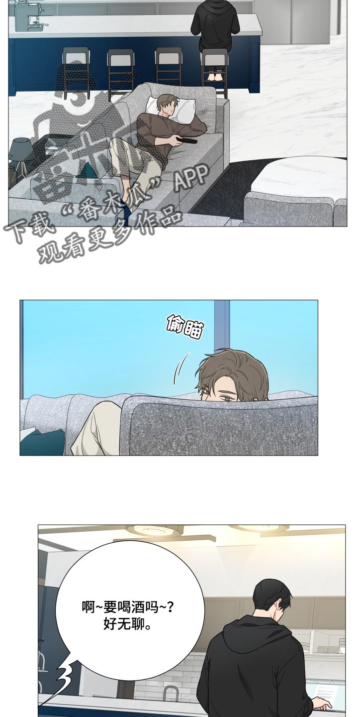 囚笼之爱漫画,第37章：重大失误1图