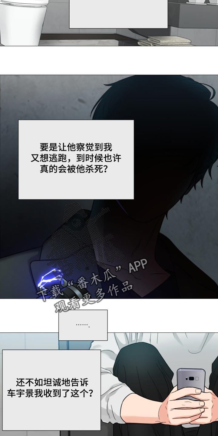 囚笼之爱漫画,第55章：因为孤单1图