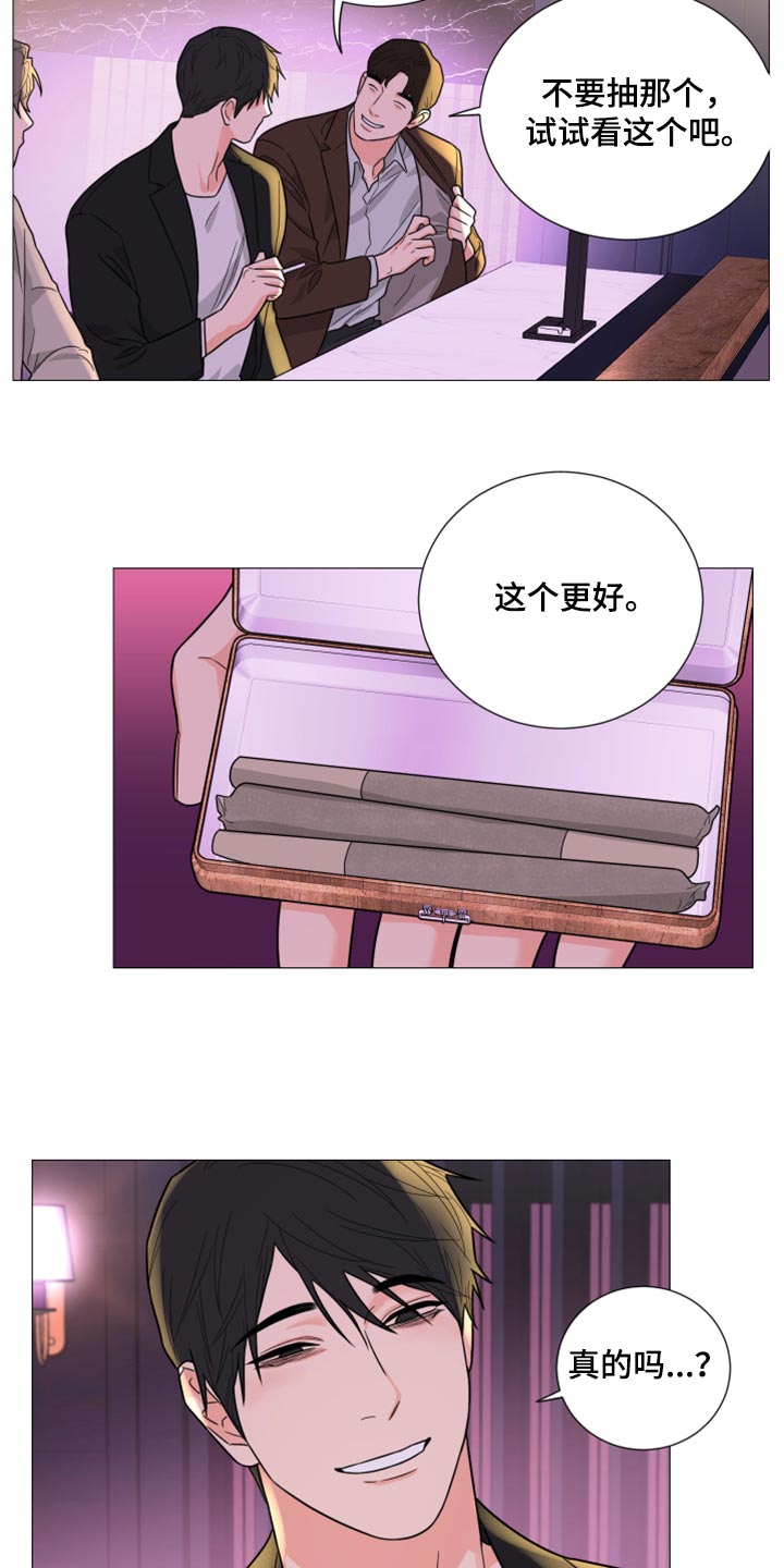 囚笼之爱漫画,第54章：警告1图