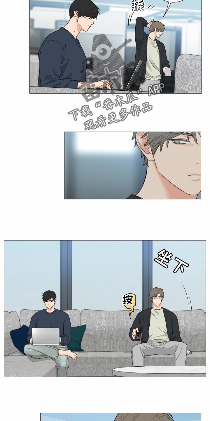 囚笼之爱漫画,第33章：找工作1图