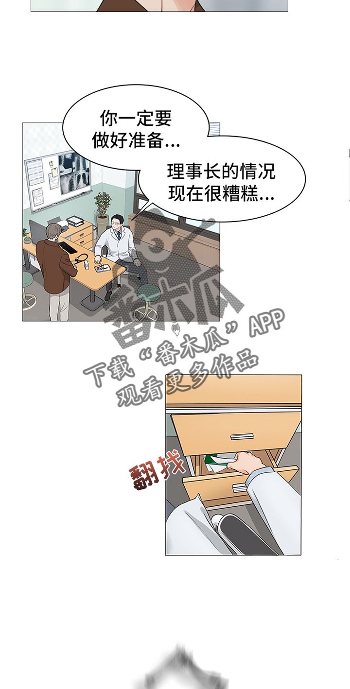 囚笼之爱漫画,第88章：【暗斗】愿望2图