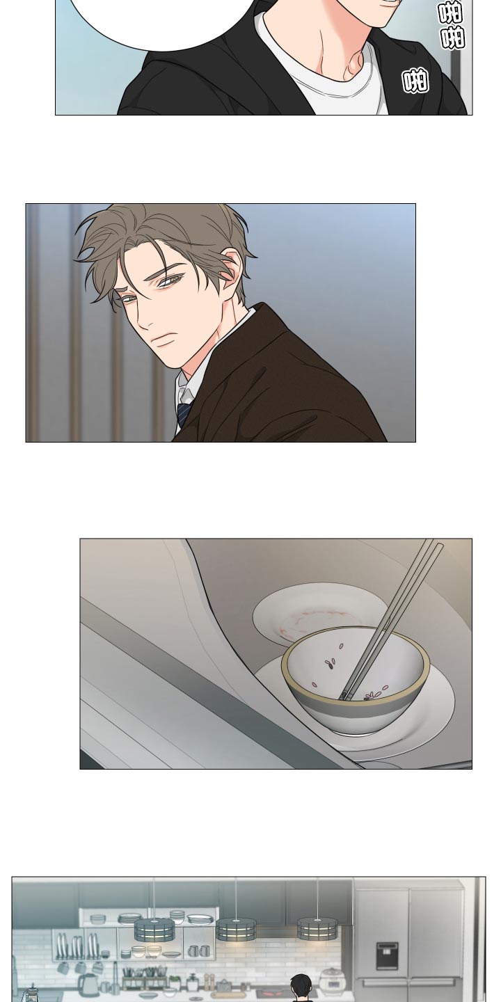 囚笼之爱漫画,第37章：重大失误2图
