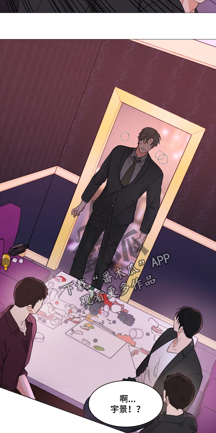 囚笼之爱漫画免费在线看漫画,第64章：【第二季】谁和哥在一起2图