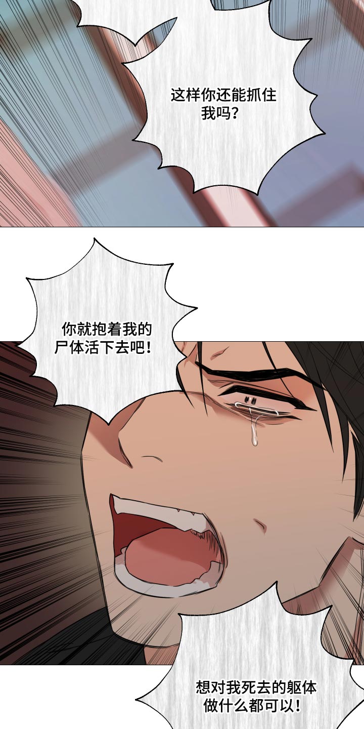 囚笼之爱漫画,第39章：你还真是自大2图