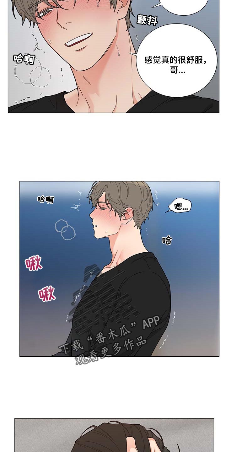 囚笼之爱漫画,第25章：说谎2图