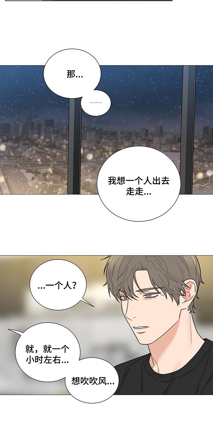 囚笼之爱漫画,第28章：平安夜2图