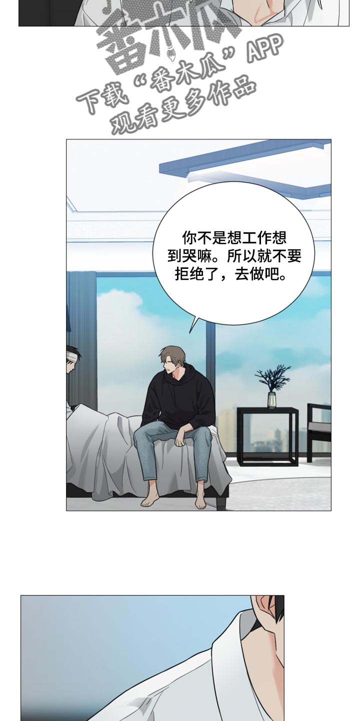 囚笼之爱漫画,第42章：吸引人2图