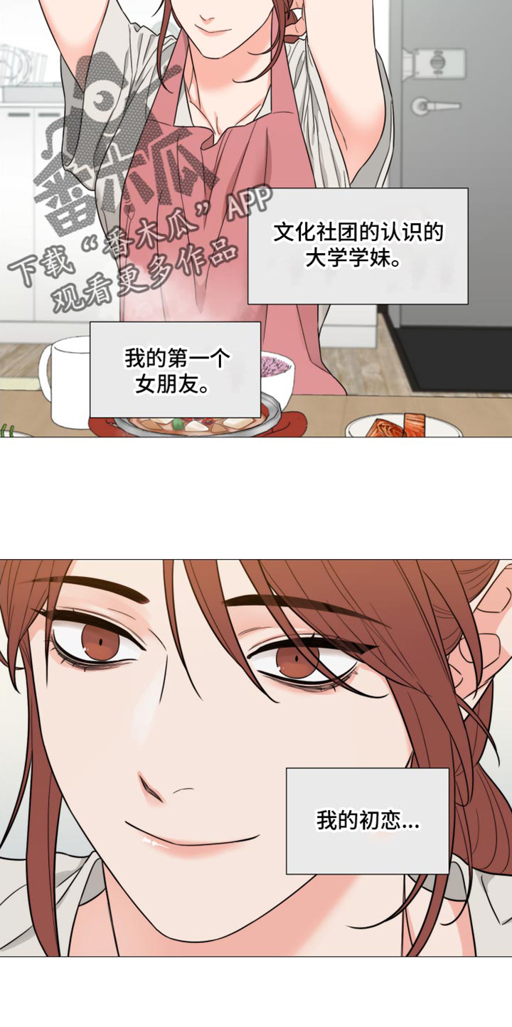 囚笼之爱漫画,第73章：【第二季】写得太糟糕了1图