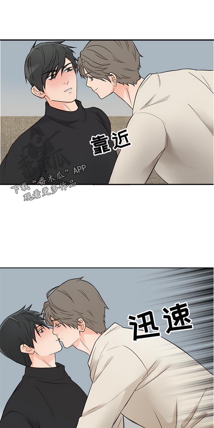 囚笼之爱漫画免费在线看漫画,第86章：【暗斗】散架了2图