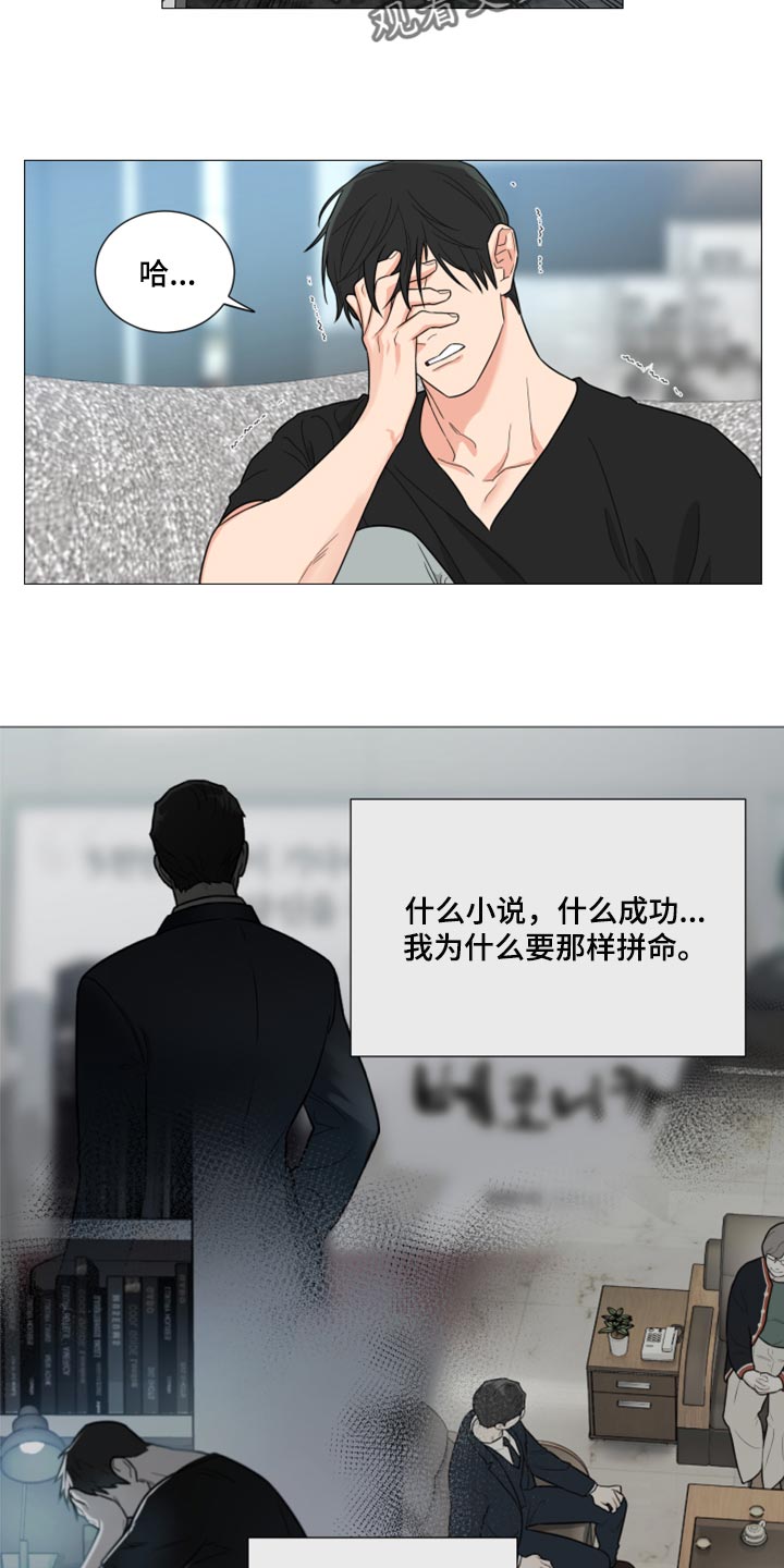囚笼之爱漫画免费在线看漫画,第59章：稍微忍忍就好1图