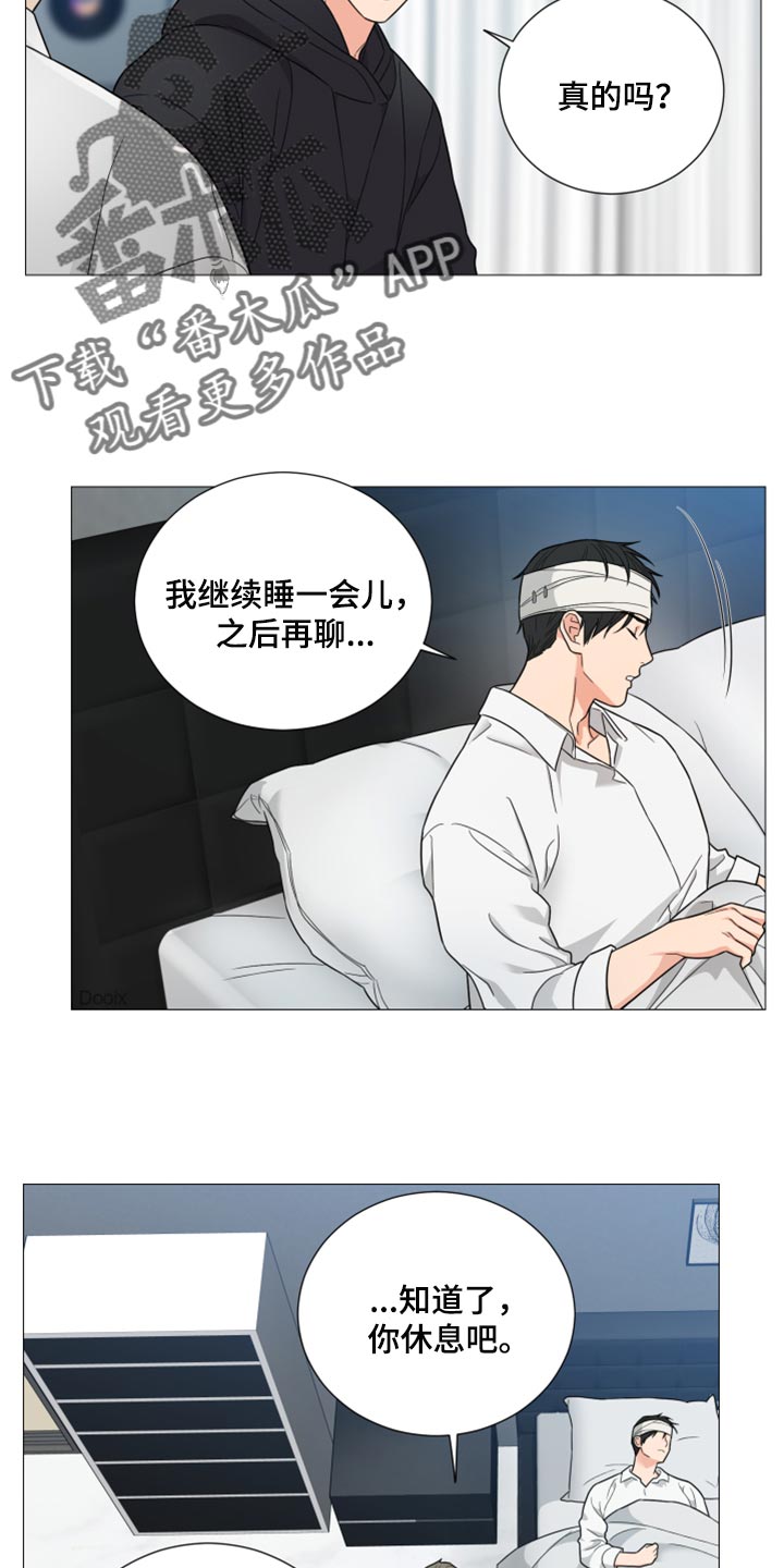 囚笼之爱漫画,第42章：吸引人2图