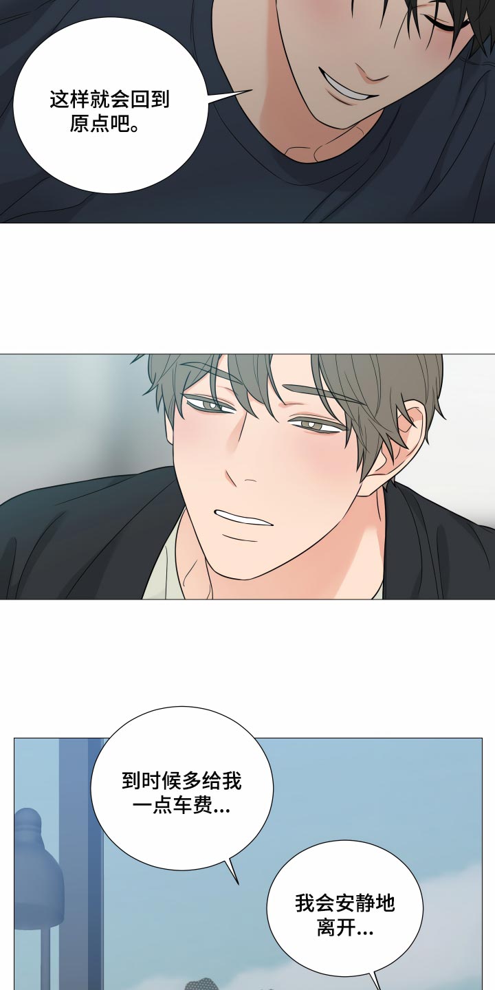囚笼之爱漫画,第34章：回到原点1图